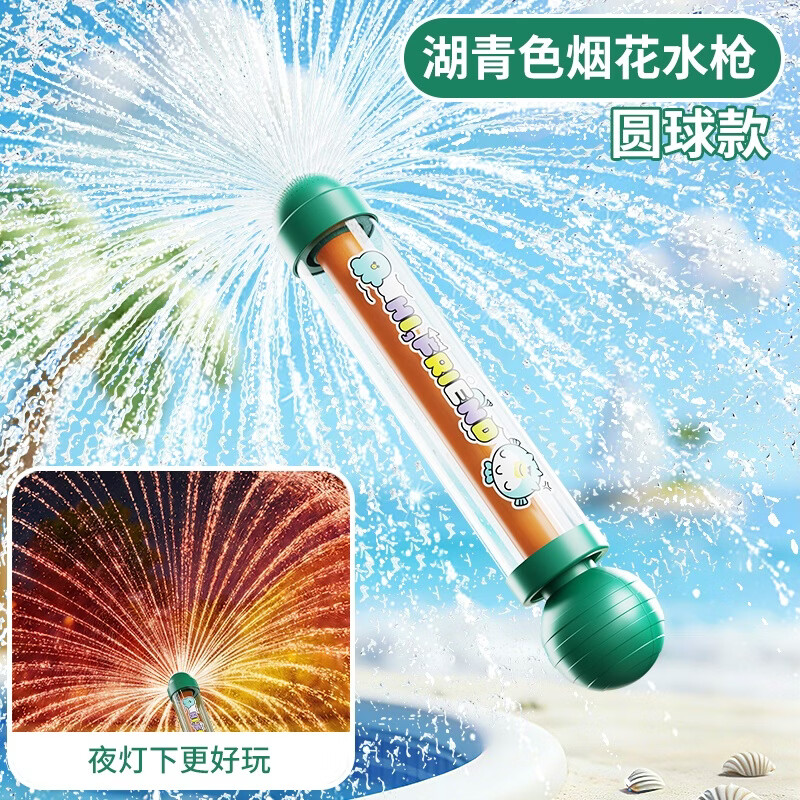 領玩具6-5奍 0.8元星云宝贝儿童玩具水枪 - 86线报