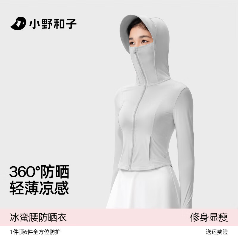 小野和子修身帽檐防晒衣女防紫外线夏季新款冰丝薄外套透气防晒服a2 【帽檐款】冰川灰 S