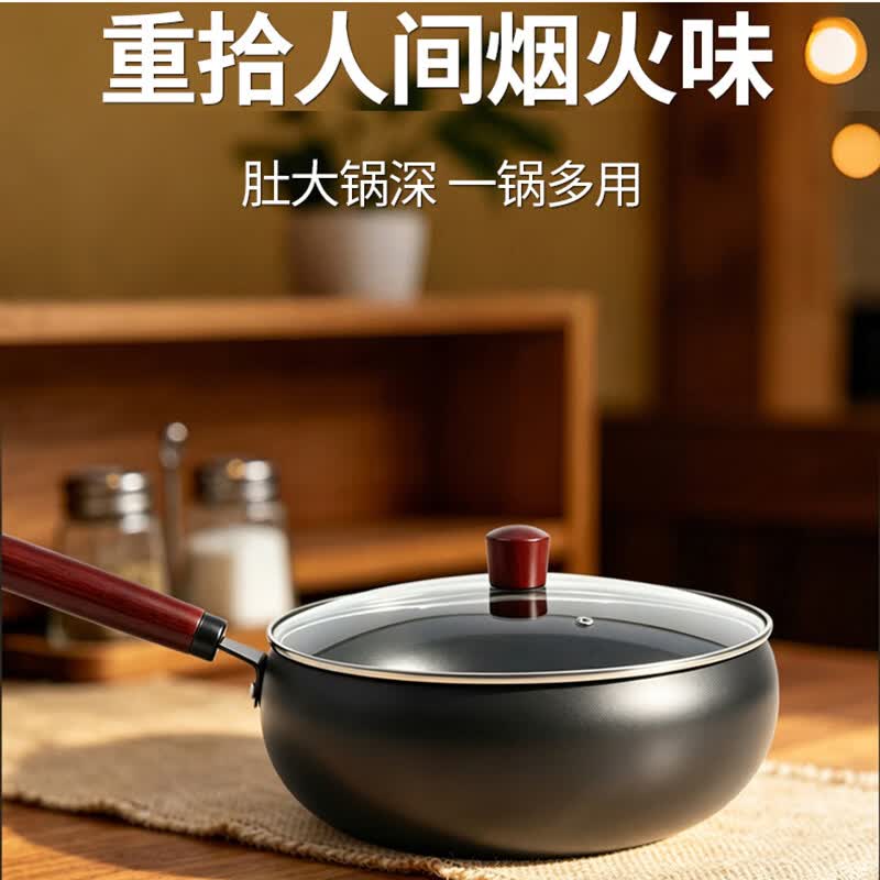 辰居大肚锅炒锅不粘锅家用老式铁锅燃气灶电磁炉专用炒菜锅加深平底锅 28cm无盖【不粘大肚铁锅】加大加深 28cm