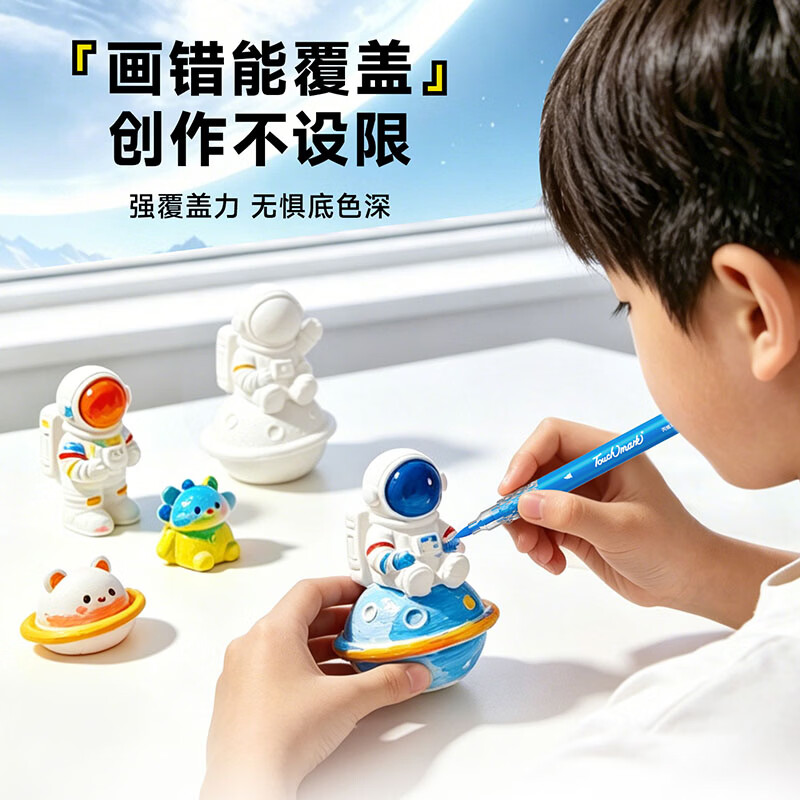 Touch mark泰驰软头丙烯马克笔小学生美术专用水彩笔画笔24/36色不透色可叠色幼儿园儿童可水洗生日礼物 【24色-层叠盒】加量300% l 可水洗-超叠色 无规格