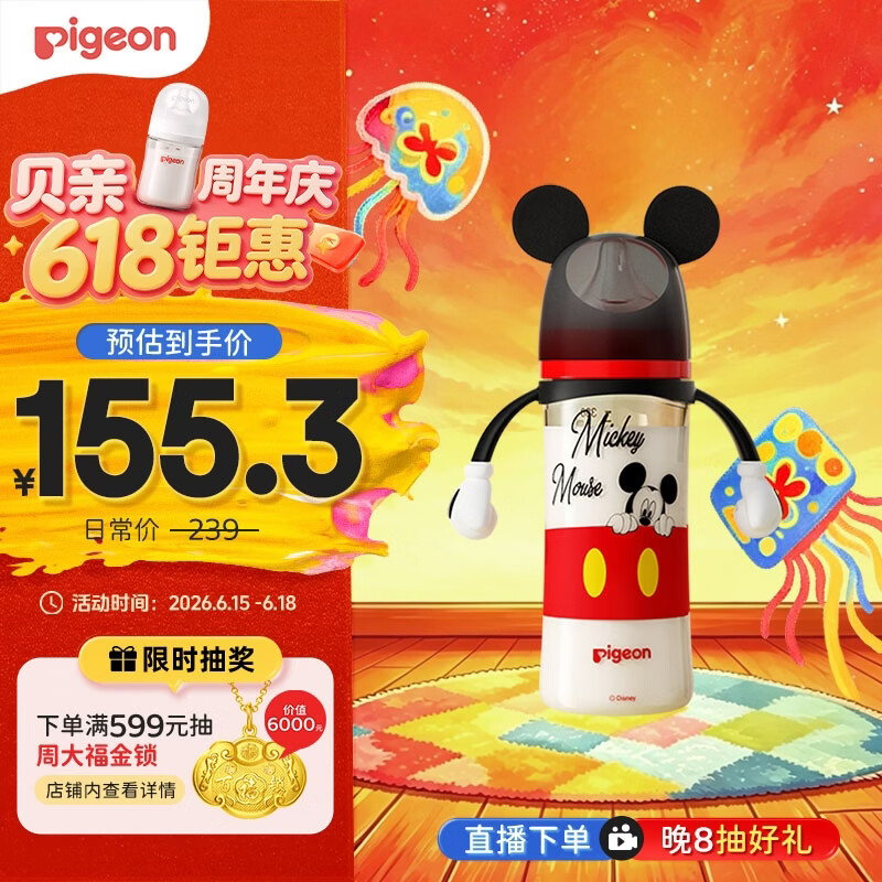 贝亲（Pigeon）PPSU迪士尼双把手奶瓶330ml L号奶嘴 米奇躲猫猫 6月+ AA269
