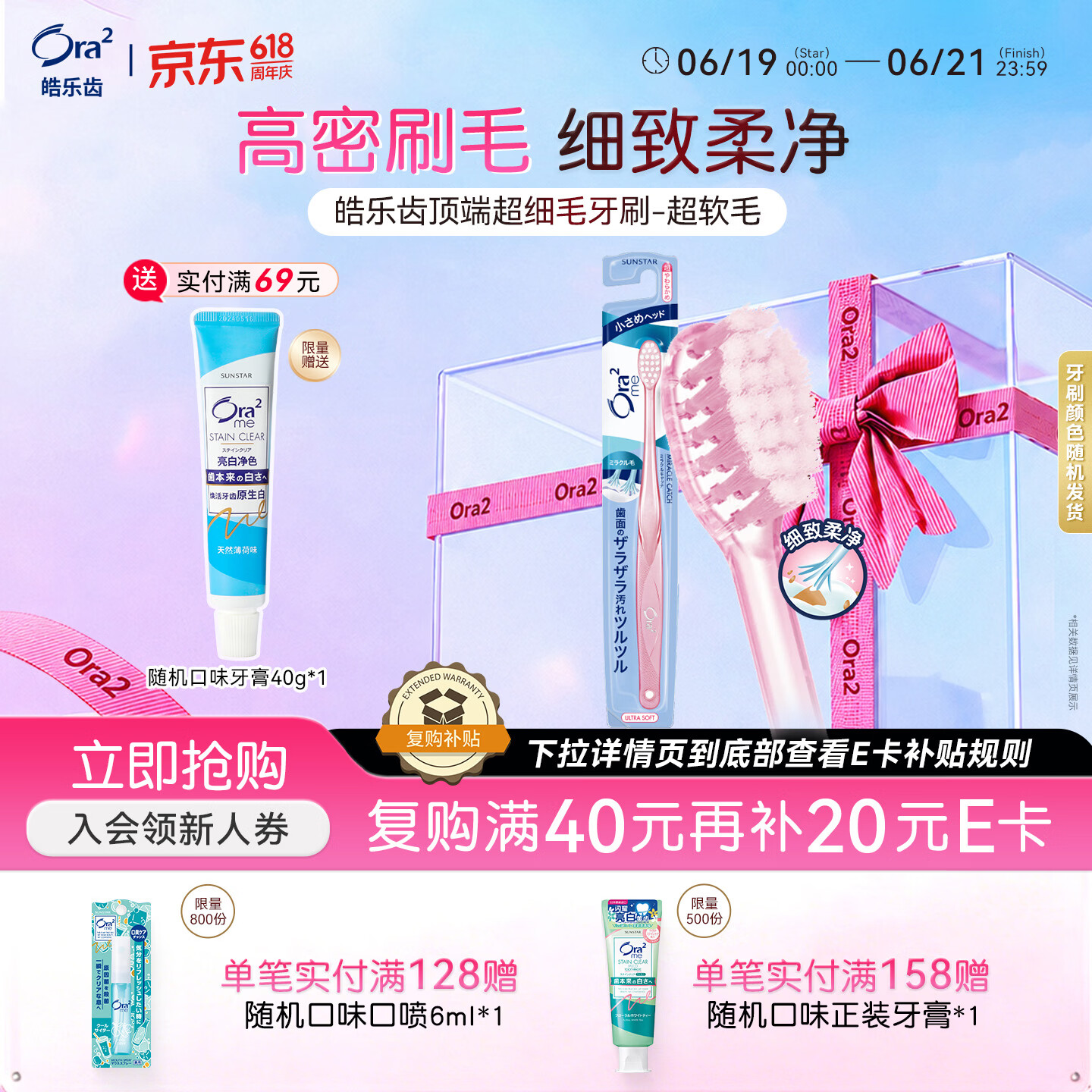 皓乐齿（Ora2）牙刷 超细(超软毛) 小刷头牙刷细微去渍 颜色随机发货 日本进口