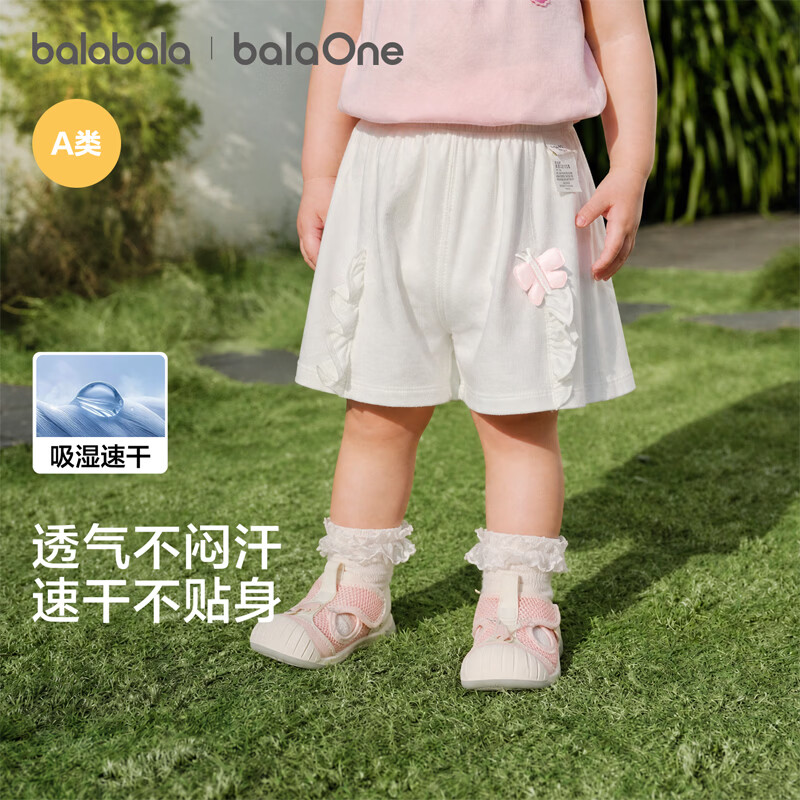 巴拉巴拉童装儿童短裤速干裤子女童2026新款宝宝夏季薄款婴儿休闲裤柔软萌