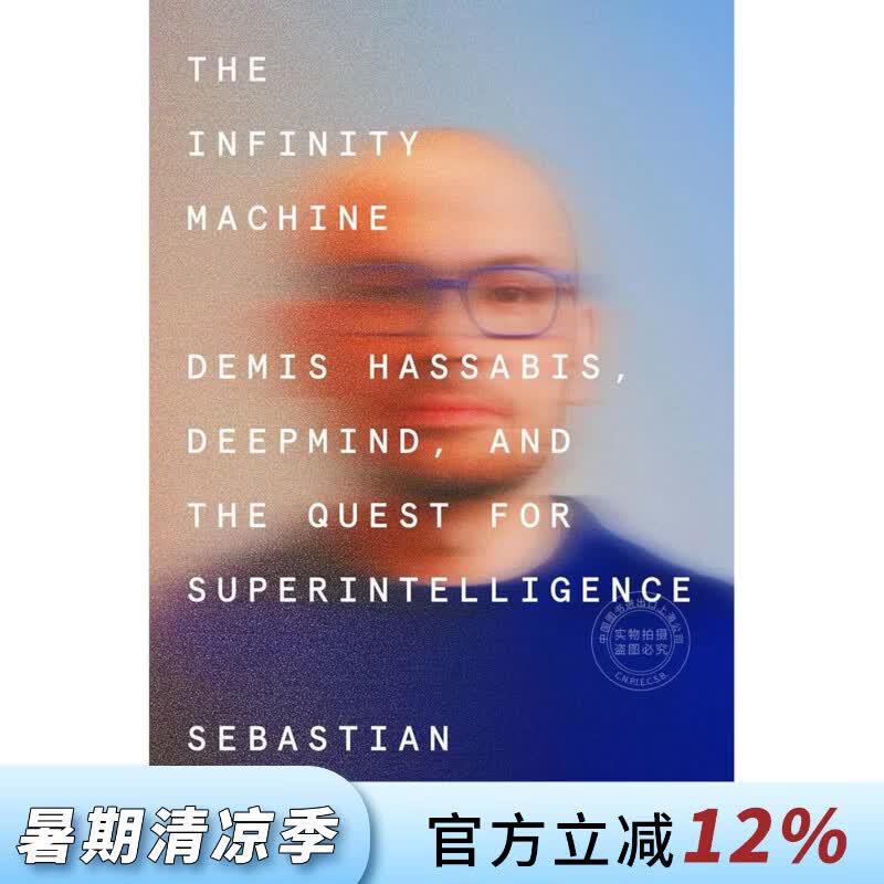 预售 无限机器：戴密斯·哈萨比斯、DeepMind与超级智能的探索 英文原版 The Infinity Machine