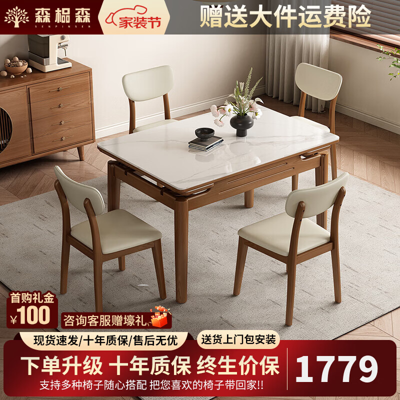 森榀森家具中古风2026新款现代简约胡桃色家用西餐桌伸缩折叠长方形实木餐桌 单桌+月牙椅*4 1.2米 【可拉伸1米6】宽80cm高75