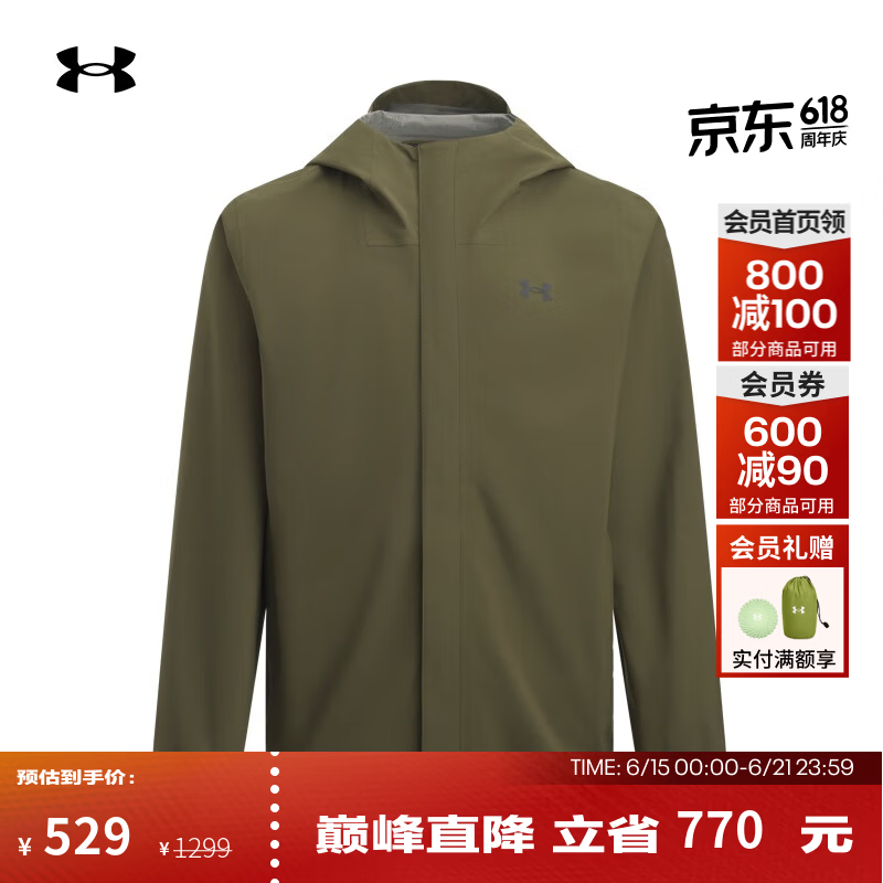 安德玛（Under Armour）UA春夏Stormproof Cloudstrike男子户外运动夹克1376066 远征绿308 L