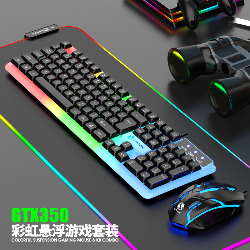 GTX350发光键盘鼠标USB有线套装悬浮键盘机械手感电竞游戏 黑色混光
