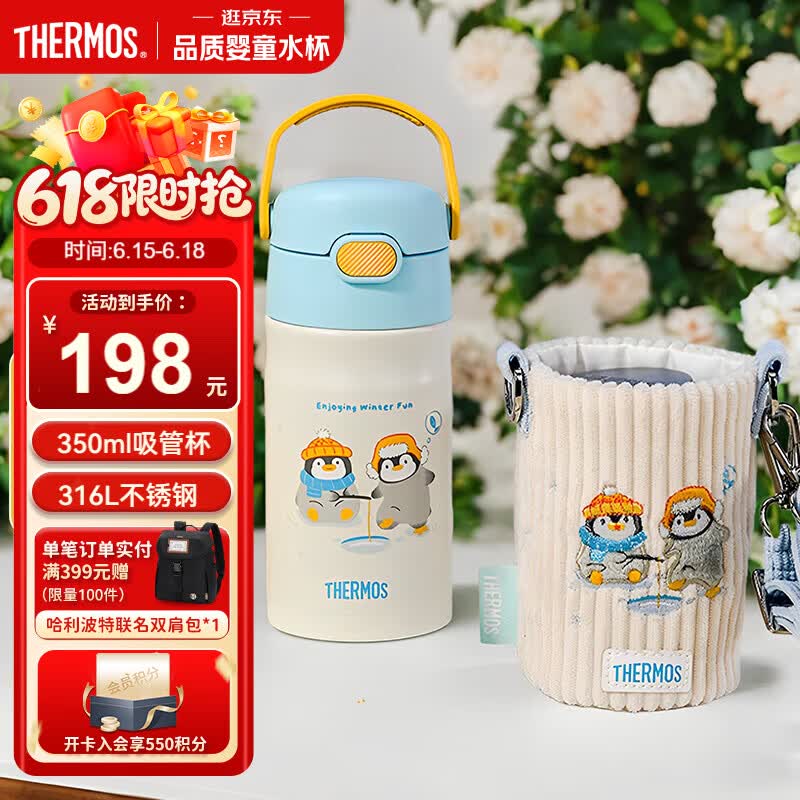 膳魔师（THERMOS）儿童水杯吸管水杯316L不锈钢畅吸杯小学生水杯宝宝喝水杯子TCKL