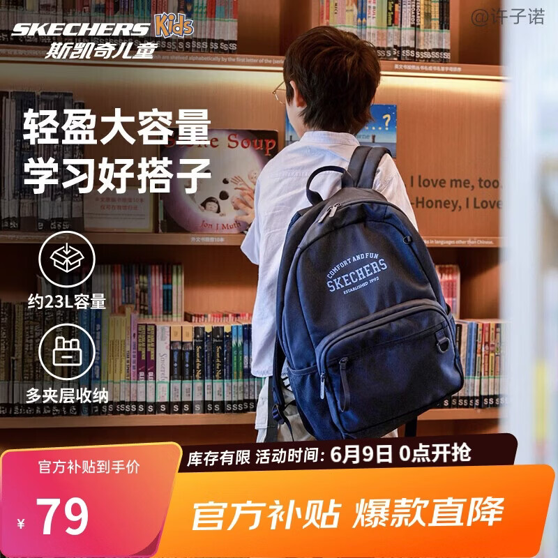 Skechers斯凯奇自营儿童轻便大容量储物双肩背包男女款校园书包L325K086
