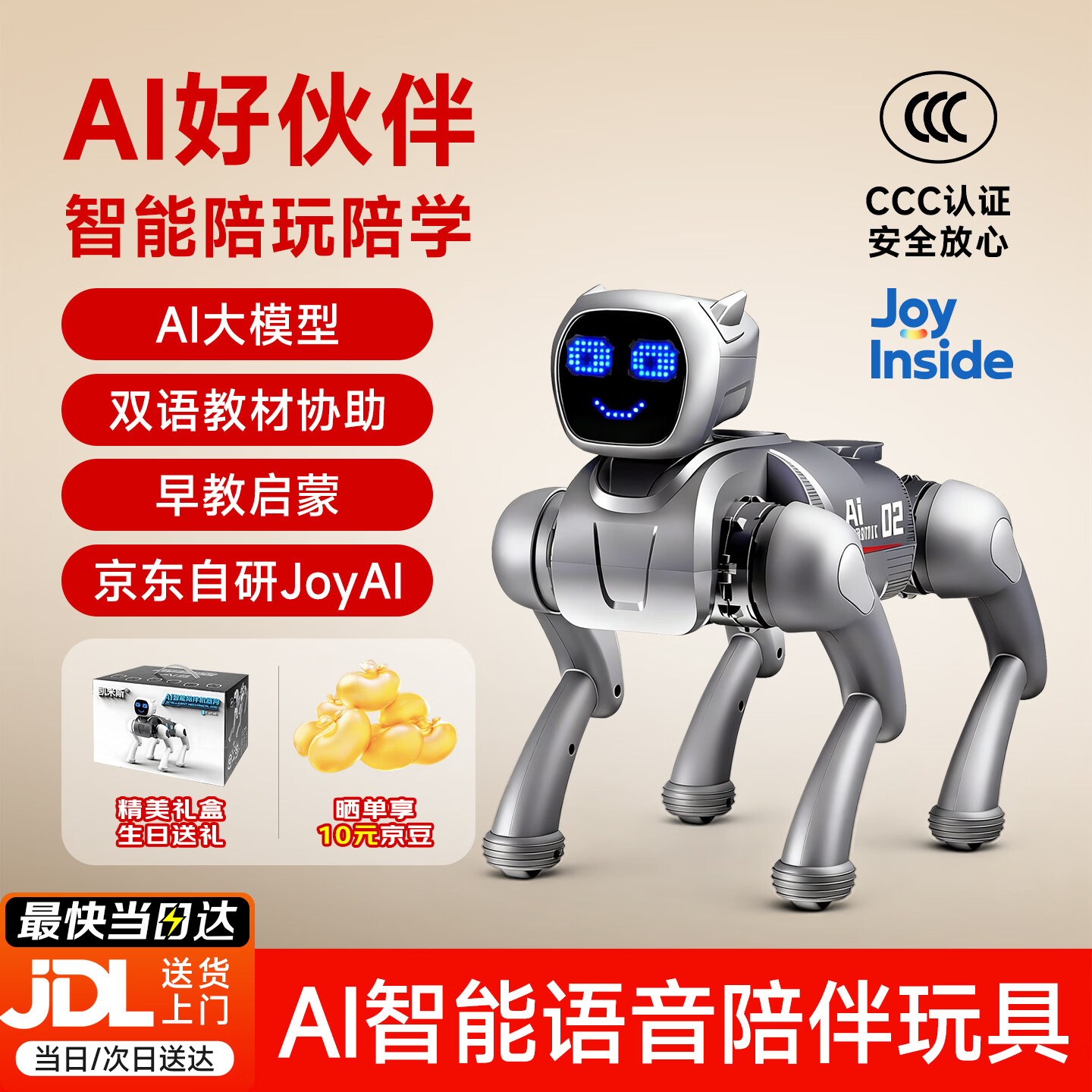 凯米斯X1-AI智能机器狗中英双语音遥控玩具机器人儿童生日礼物男女孩