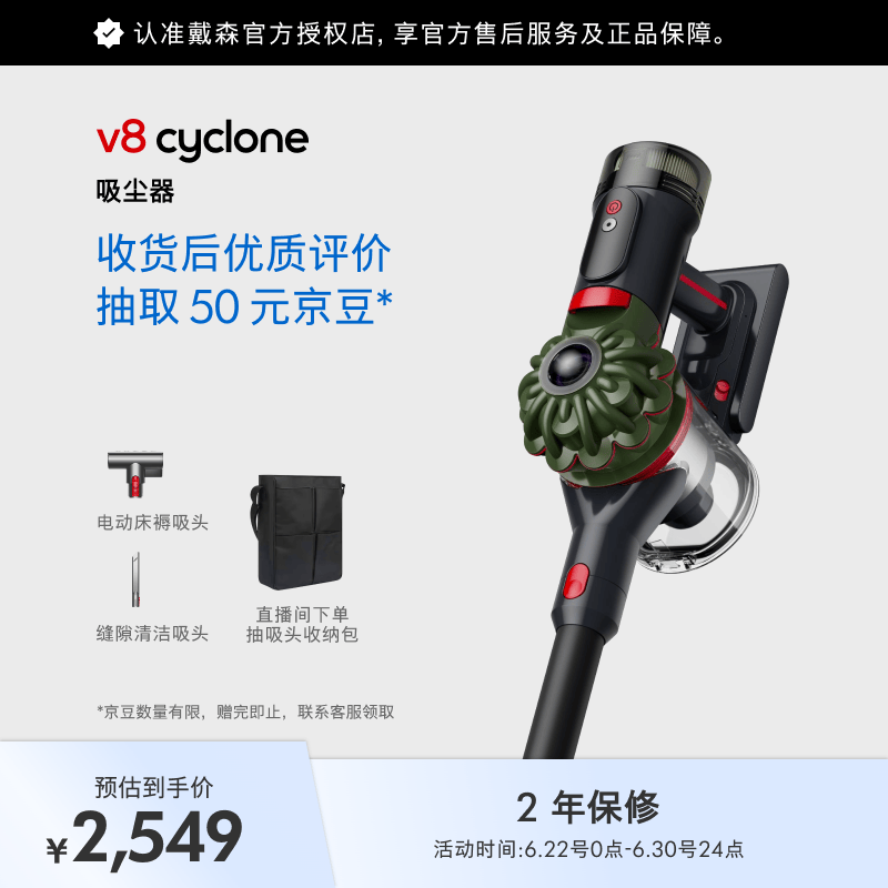 戴森（DYSON） V8 Cyclone 无绳吸尘器 手持无线吸尘器 除螨 宠物 家庭适用