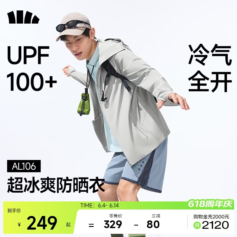 蕉下（beneunder）冰丝防晒衣服男外套防紫外线凉感透气户外钓鱼AL106浅咖灰L