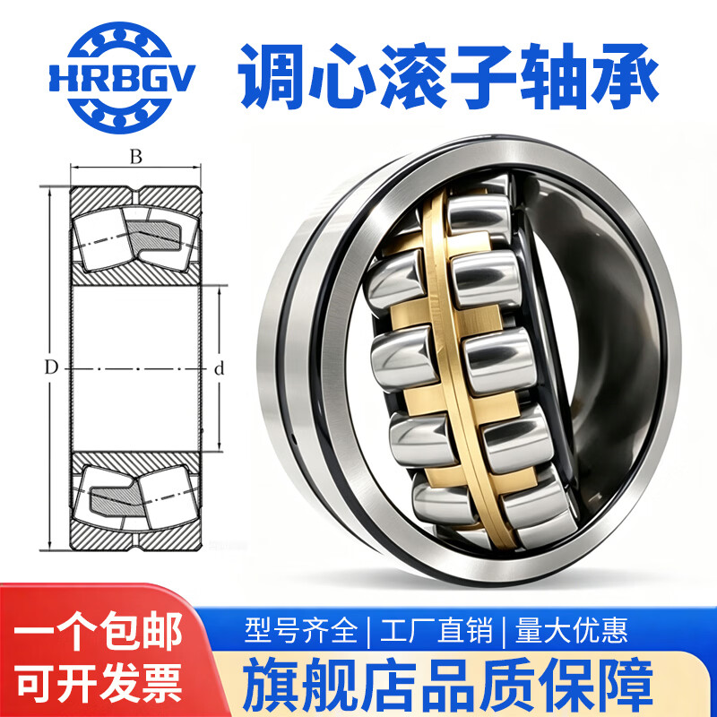 哈尔滨轴承调心滚子轴承22205 22206 22207 22208CA CAK W33【P5级 高品质】 官方旗舰店【P5/级高品质22205CA/W33