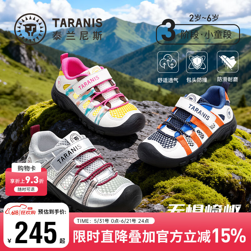 泰兰尼斯春夏季新款户外运动跑步越野童鞋男女童徒步登山鞋白/橙28