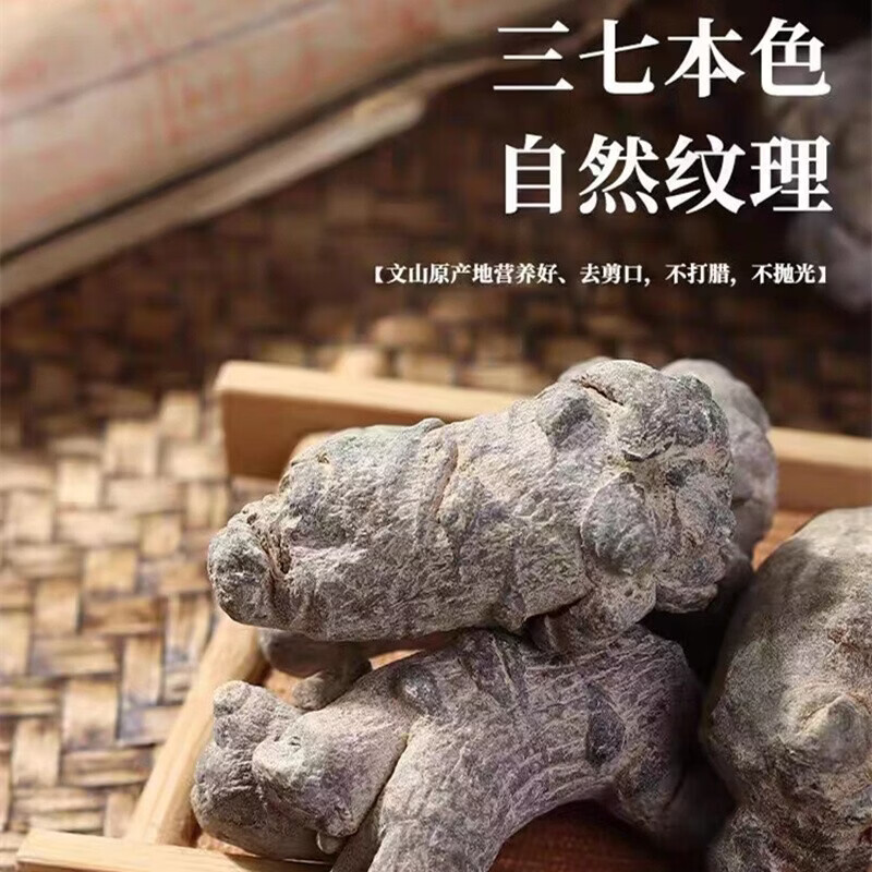妙七官方【去皮三七】15头20头30头40头洁净三七正品云南文山产发地货 【三七小助理推荐】 250g*2瓶 【20头】足干去皮无剪口