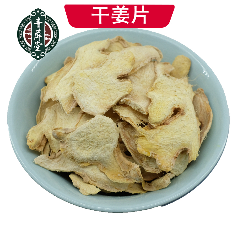 青屏堂 干姜片 中药材姜片老干姜 干姜片 250克