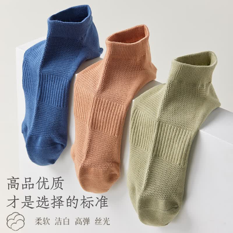 鸭鸭(YAYA)袜子男士短袜夏季网眼透气低帮浅口运动防臭船袜 米白+浅灰+黑色+白卡其+棕色 均码
