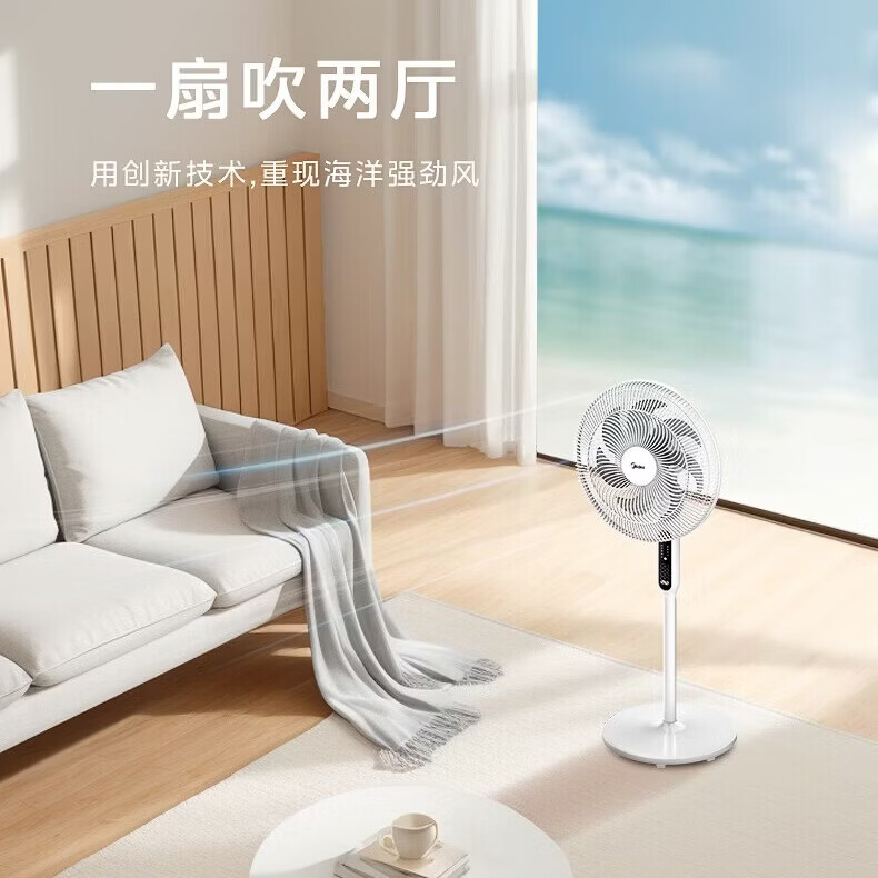 美的（Midea）落地扇 家用七叶大风力落地扇远距离立式节能强风卧室客厅宿舍降温循环柔风自然风 可升降电扇 【35BR遥控款】全机可拆+7H定时
