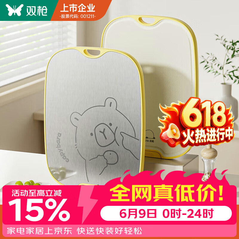 双枪切菜板 食品级抗菌防霉水果砧案板家用不锈钢双面辅食菜板小号