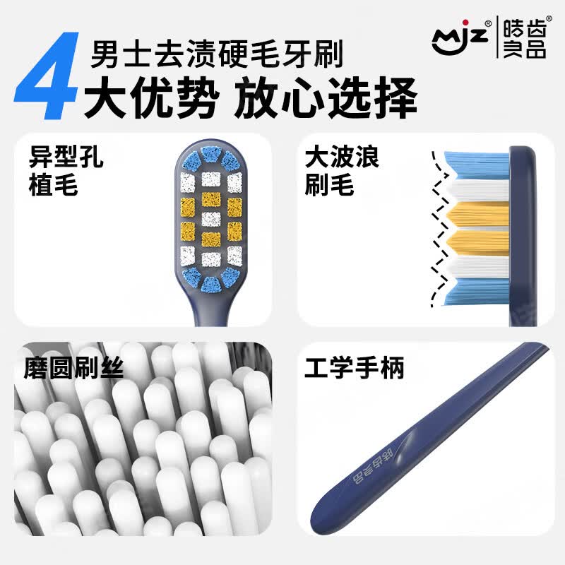 皓齿良品硬毛牙刷成人家用高档特硬刷毛高效清洁去牙渍牙刷硬毛 【特硬毛牙刷】 4支