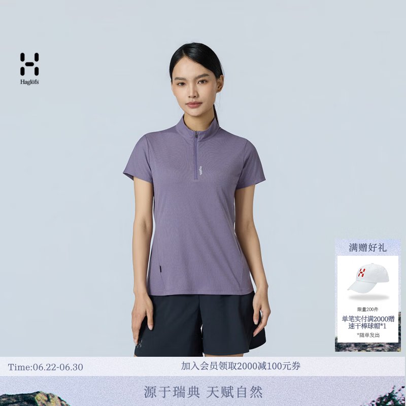 HAGLOFS火柴棍Polartec Band Collar Tee吸湿速干透气男女户外登山徒步立领T恤 短袖女款-雾紫 S