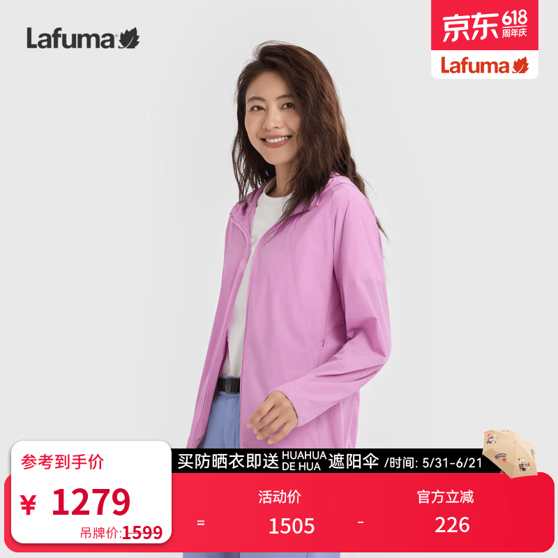 LAFUMA乐飞叶户外凉感轻盈轻量JQD风衣女士 夏背部透气孔外套LFJA6BP30 花蕊紫OV M (38)165/84A