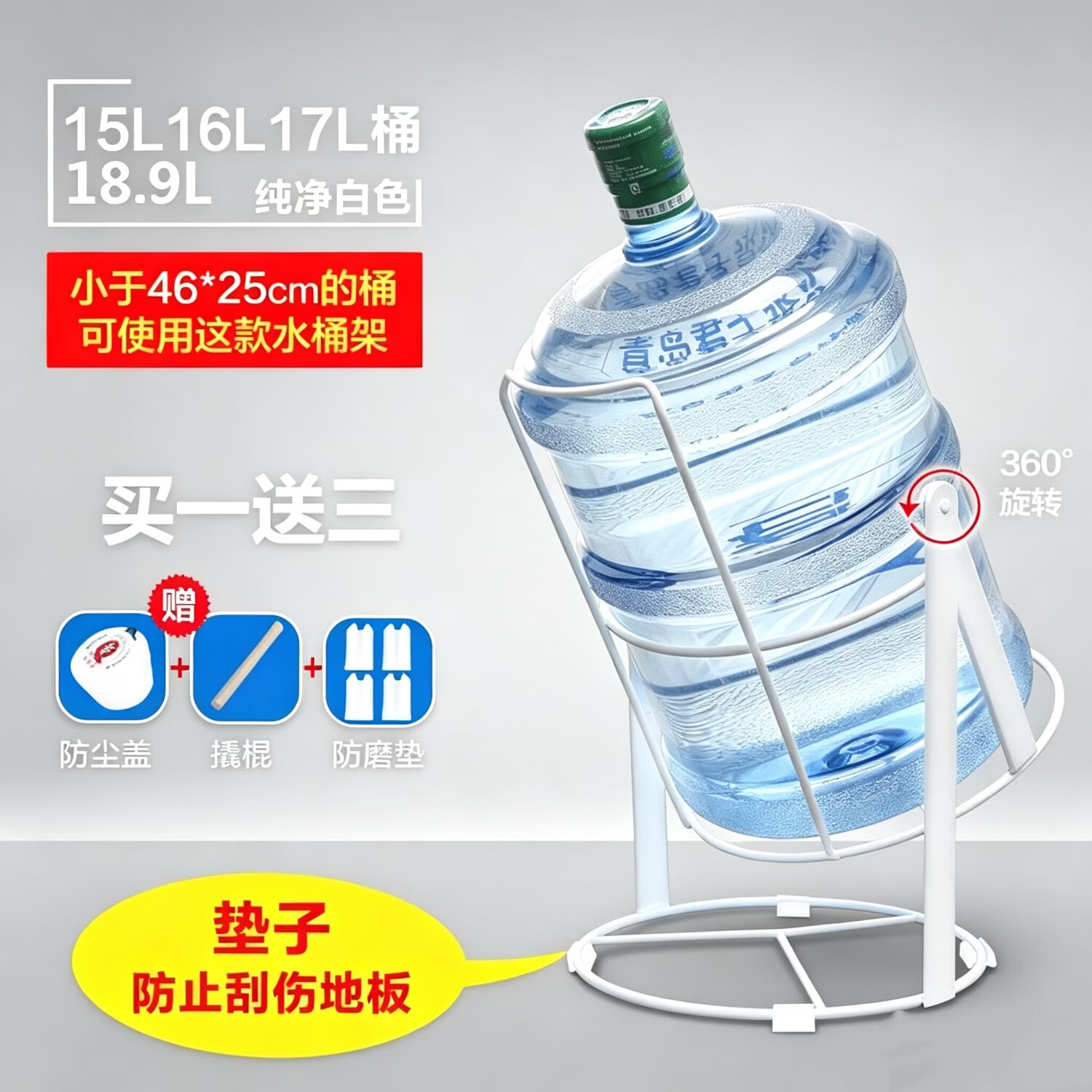 水立人桶装水支架水桶抽水器压水器神器手压式饮水架纯净大桶水倒水支架 白色(15-18.9L通用型)