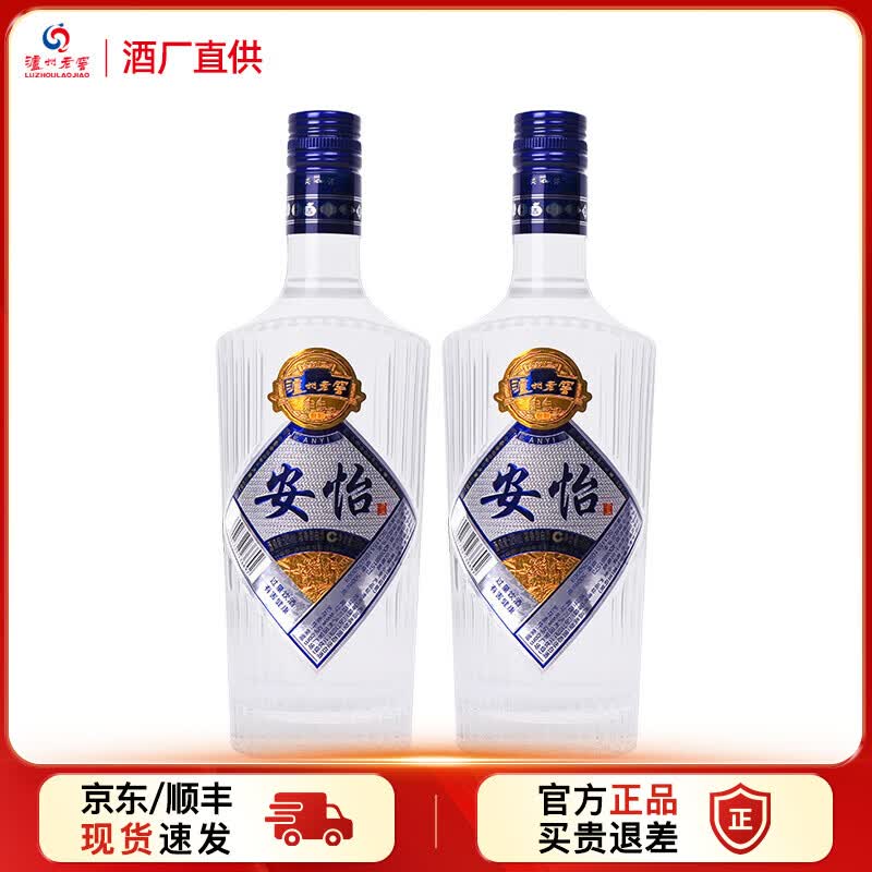 泸州老窖【官方直供】52度 安怡酒500ml ANYI 泸州老窖光瓶口粮酒 浓香型 500mL 2瓶
