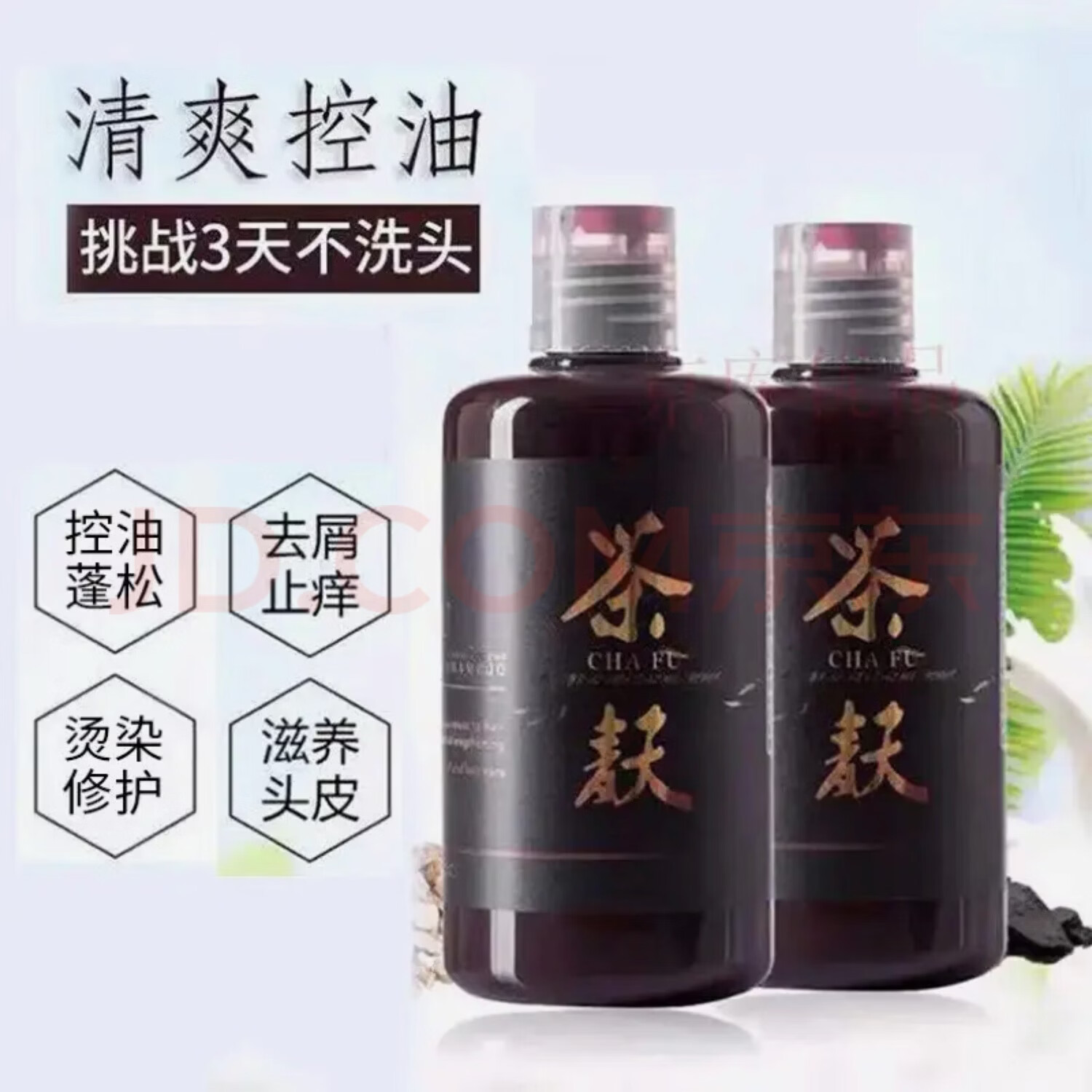 汤氏家族·正品茶麸洗发水去屑止痒控油蓬松天然茶籽原浆无硅油洗发乳 茶麸天然洗发乳（控油型） 400ml 1瓶