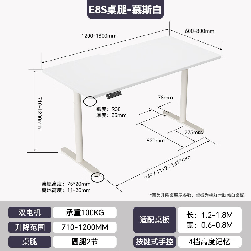 乐歌（Loctek）智能电动升降桌双电机升降桌腿办公桌电脑桌学习桌升降桌架单腿 【双电机】E8S白色桌腿-1.2-1.8米