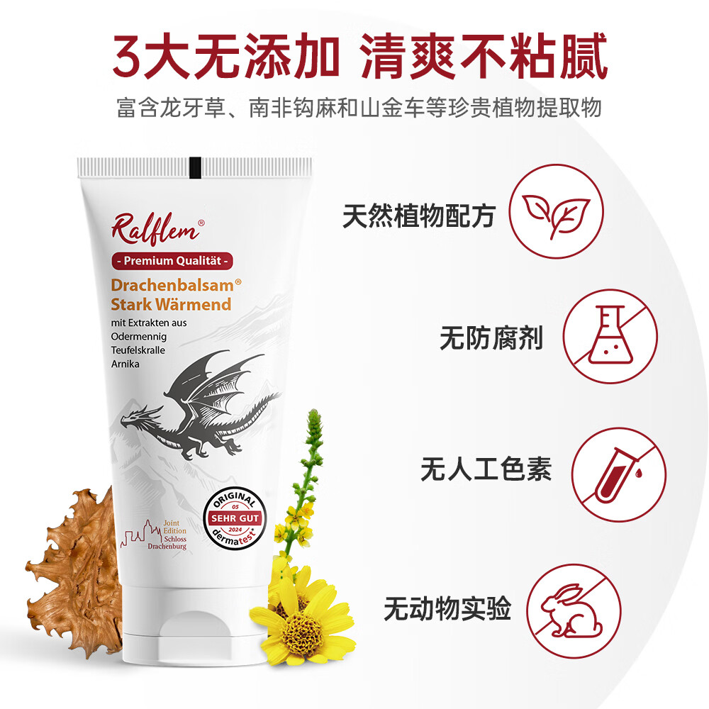 ralflem拉弗锐德国原装进口运动舒缓膏肩颈腰膝关节肌肉酸痛热敷按摩凝胶 德国龙膏100ml*3支 便携旅行装