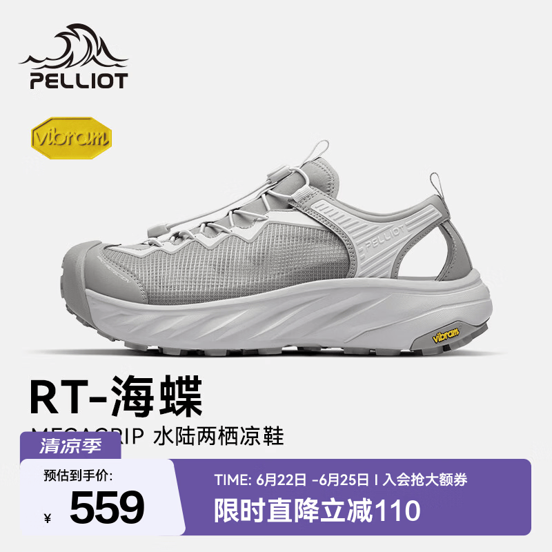 伯希和（Pelliot）【RT-海蝶】溯溪鞋男夏季户外涉水鞋Vibram防滑透气凉鞋女 【男款】烟雨灰+都市灰 42
