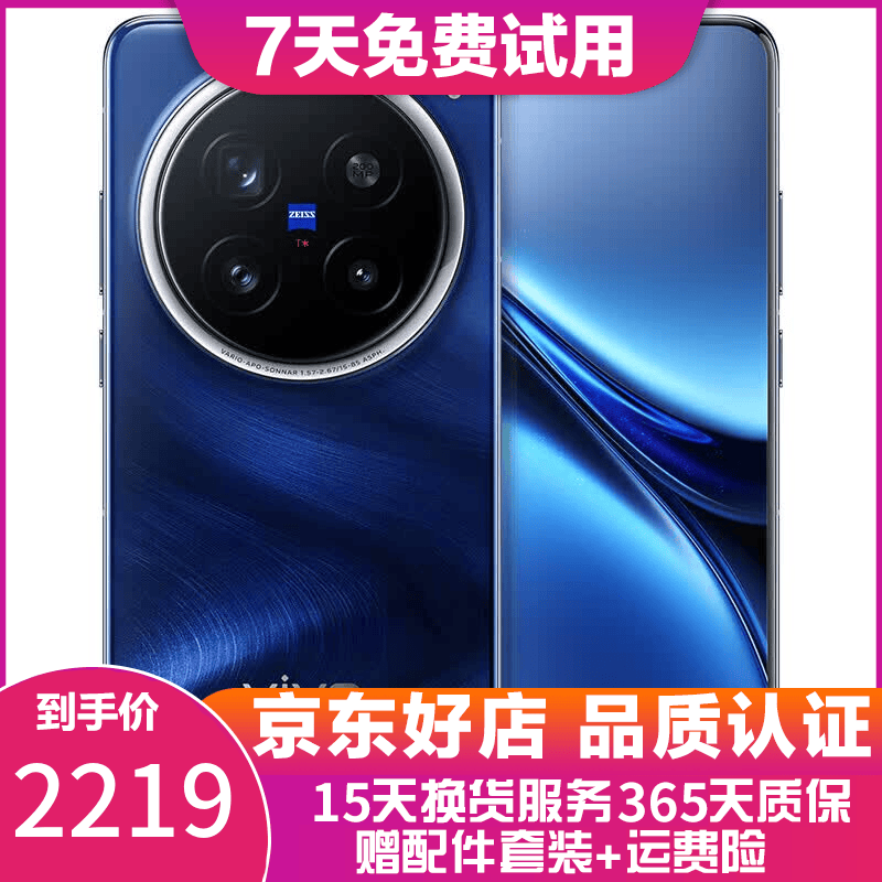 vivo X200 X200Pro /mini X200s 二手手机 蓝晶x天玑9400 蔡司超级长焦 拍照手机  【X200】宝石蓝 16GB+512GB 99新