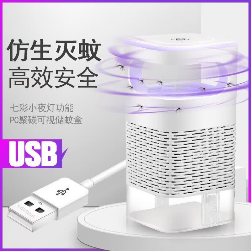 MUZHIHE灭蚊灯家用吸入式灭蚊灯灭虫器静音孕婴安全USB捕蚊灭蚊神器 光触媒吸入式天眼灭蚊灯白色1个