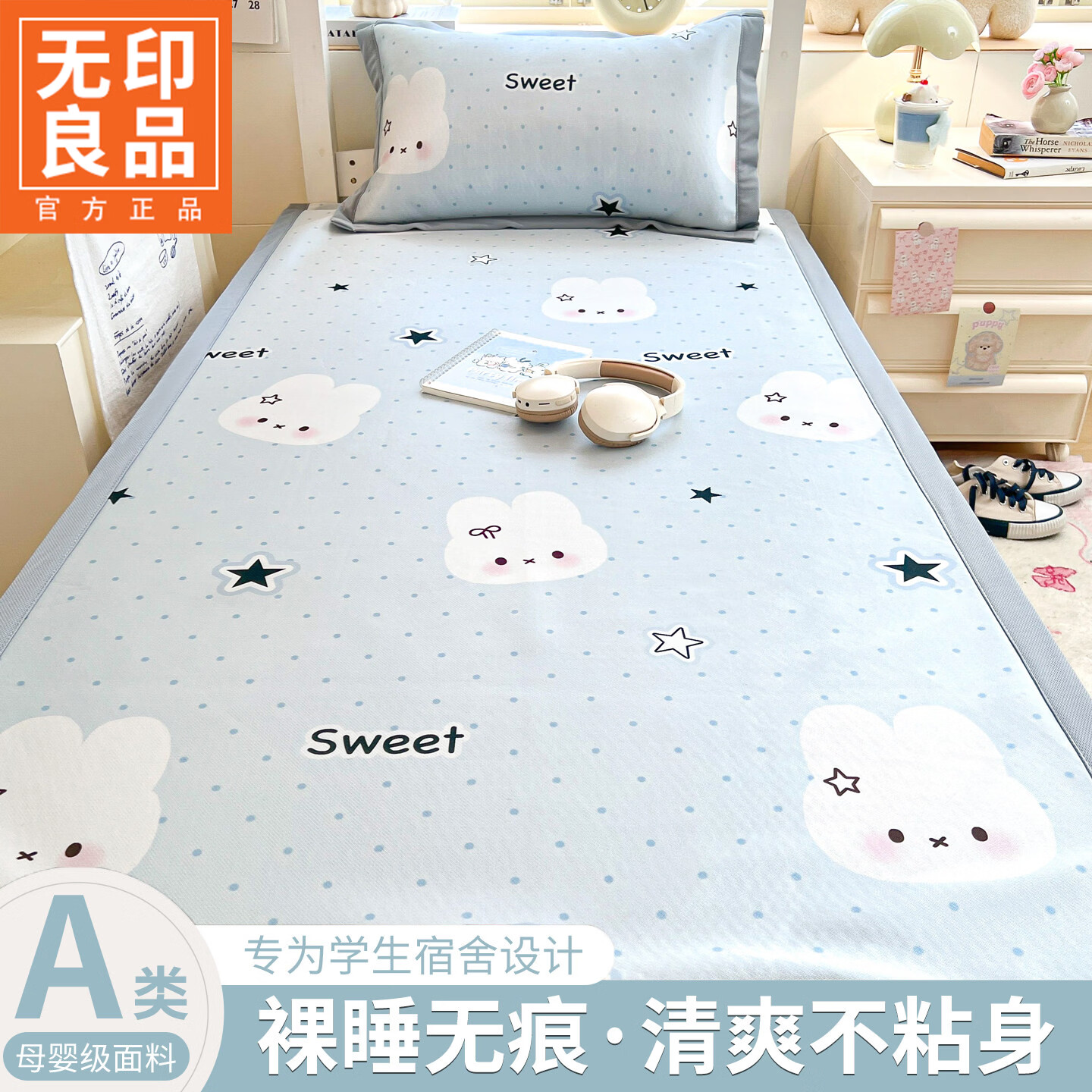无印良品夏季冰丝床单宿舍单人0.9x2米两件套卡通印花床盖被单可机洗裸睡 春日兔野 【凉而不冰 透气不闷】 两件套- 90cm*200cm 床单+枕套一只