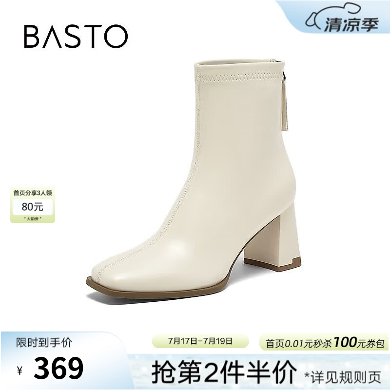 百思图冬商场新款气质方头高跟法式小踝靴加绒女短靴B2812DZ5 米色 36