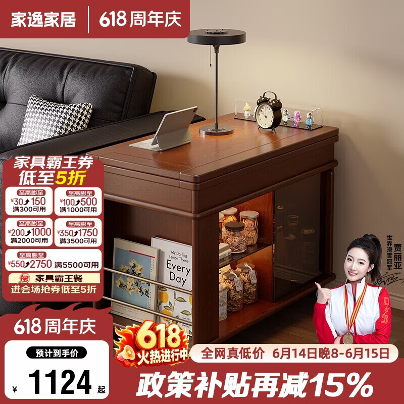 家逸（JIAYI）实木可折叠茶几桌小户型沙发边柜可移动式小推车客厅家用边几茶台