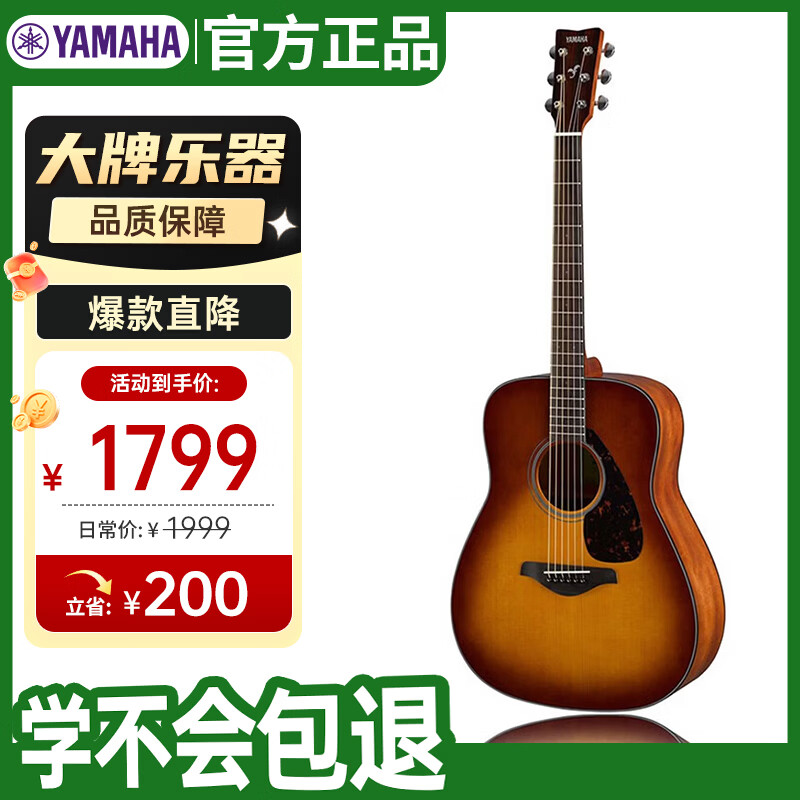 正趣果上果，皈依天中天：Yamaha 雅马哈 THR-10&FG-800吉他 拾音器改造