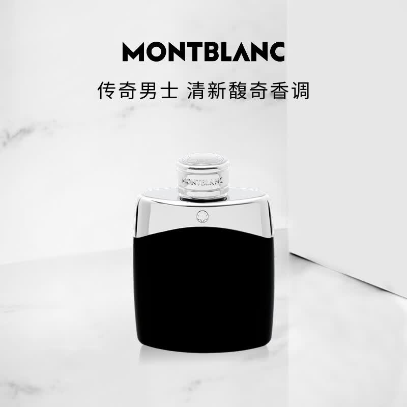 万宝龙（MONTBLANC）传奇男士淡香水100ml 生日礼物送男友节日礼物 清新木质香调
