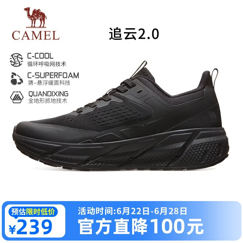 骆驼（CAMEL）【追云】运动鞋男鞋网面透气轻便百搭休闲新款软底减震慢跑步鞋子