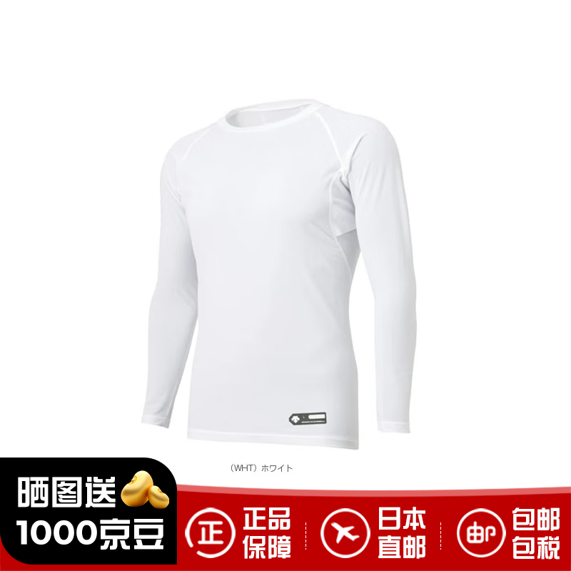 迪桑特（DESCENTE）长袖运动T恤男款健身上衣圆领轻质弹力吸汗速干薄款STD771B WHT S