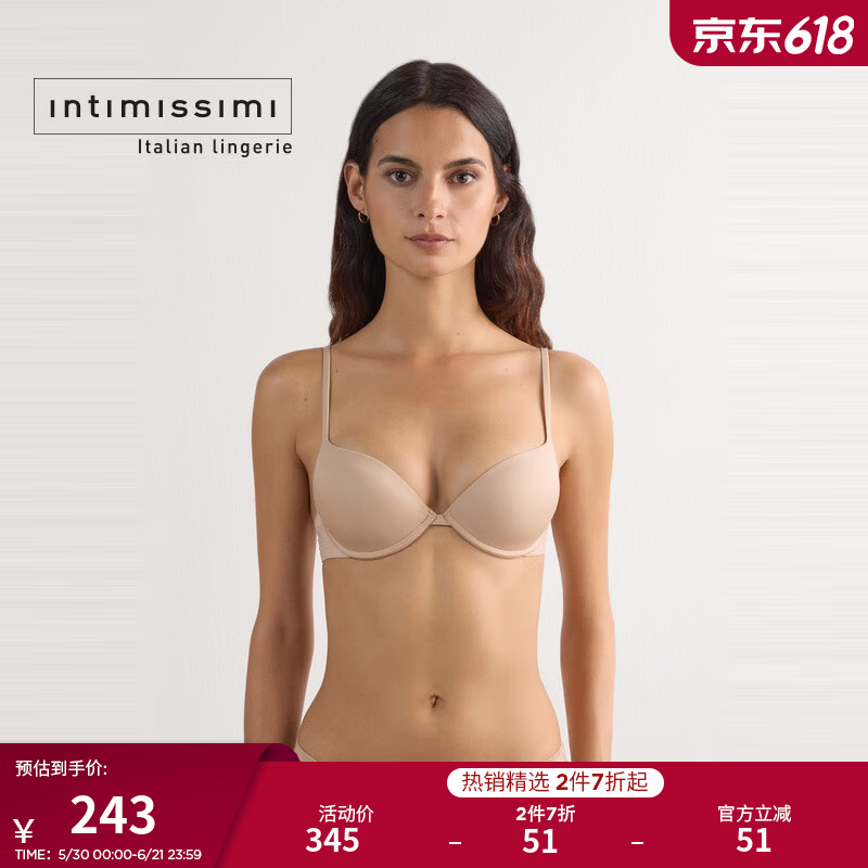 INTIMISSIMI意舒漫Bellissima光面无痕小胸聚拢薄女士粉底液文胸RP49L2 肤色升级款-044 (RP49L2) 85B