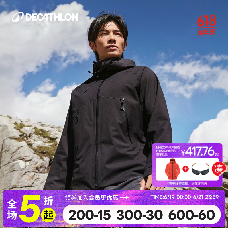 迪卡侬（DECATHLON）硬壳冲锋衣男女春秋登山防风防水单层夹克风衣运动外套MH500 玄武黑（男女同款）- 亚洲款 新款上市 加内胆选大一码 2XL