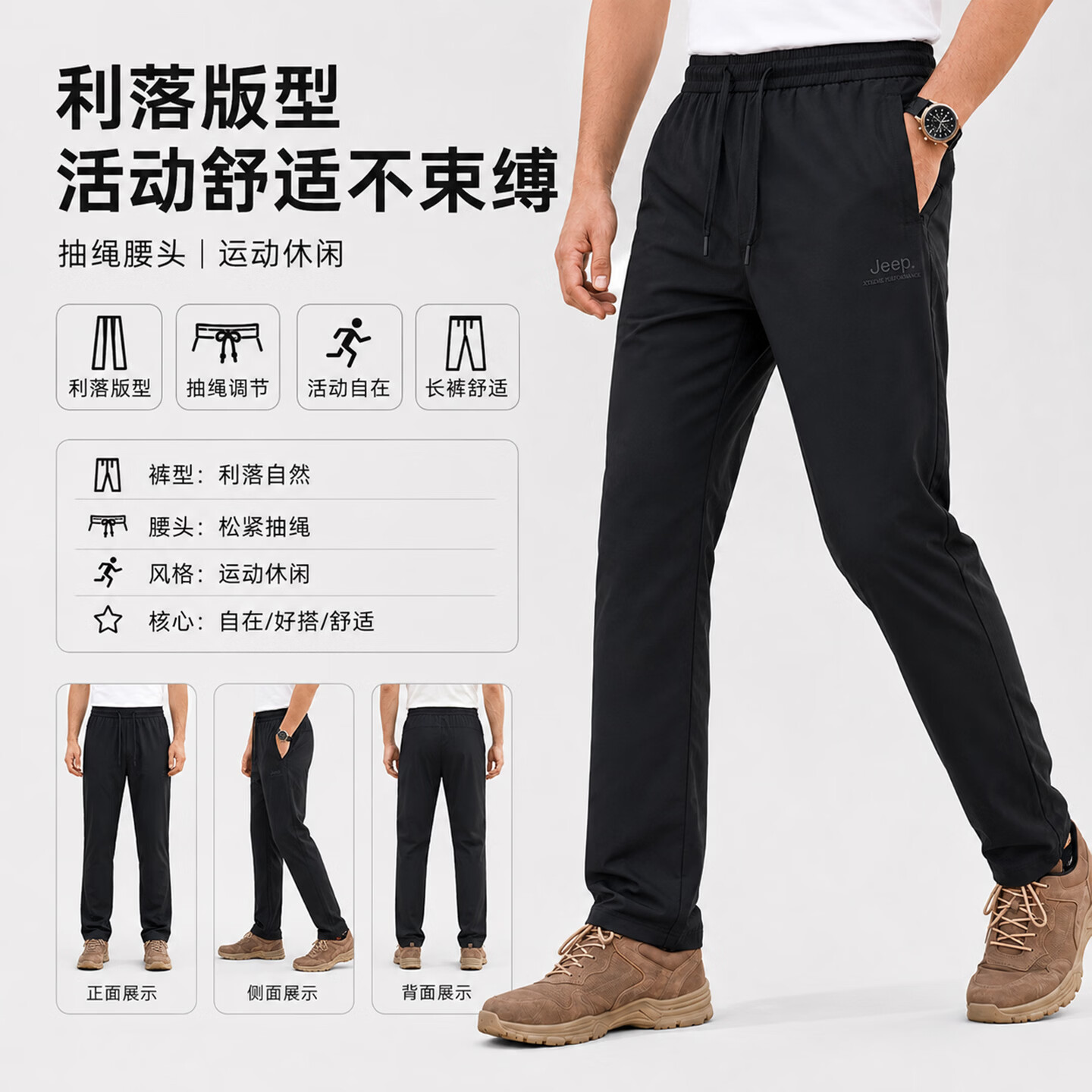 JEEP吉普男士夏季通勤休闲户外运动出游露营轻薄凉感透气防晒直筒长裤 莫兰迪灰 2XL/185/88A