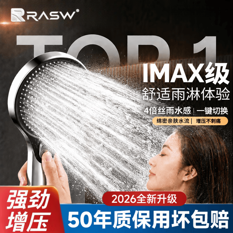 RASW增压花洒喷头套装超强高压大出水大面板淋浴手持莲蓬喷头 亮银色增压款