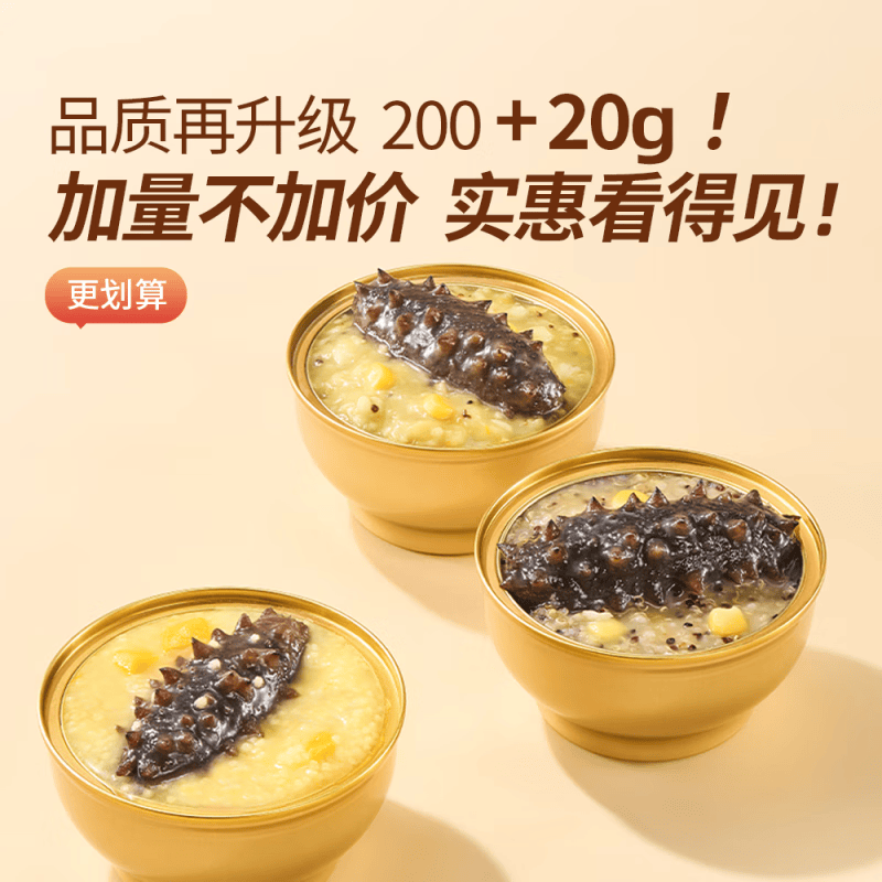 海参小米粥加热即食早餐小米辽参粥杂粮海叁生早餐金汤 3盒