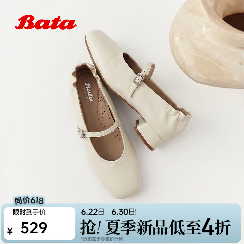 Bata玛丽珍女2026春秋商场新款羊皮法式通勤百搭粗跟单鞋AMK34CQ6 米色 40