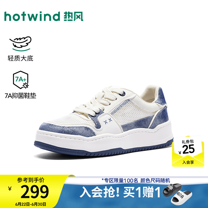 热风（Hotwind）商场同款男鞋网面板鞋2026年秋季新款户外百搭运动鞋男H14M26302 84米兰 40
