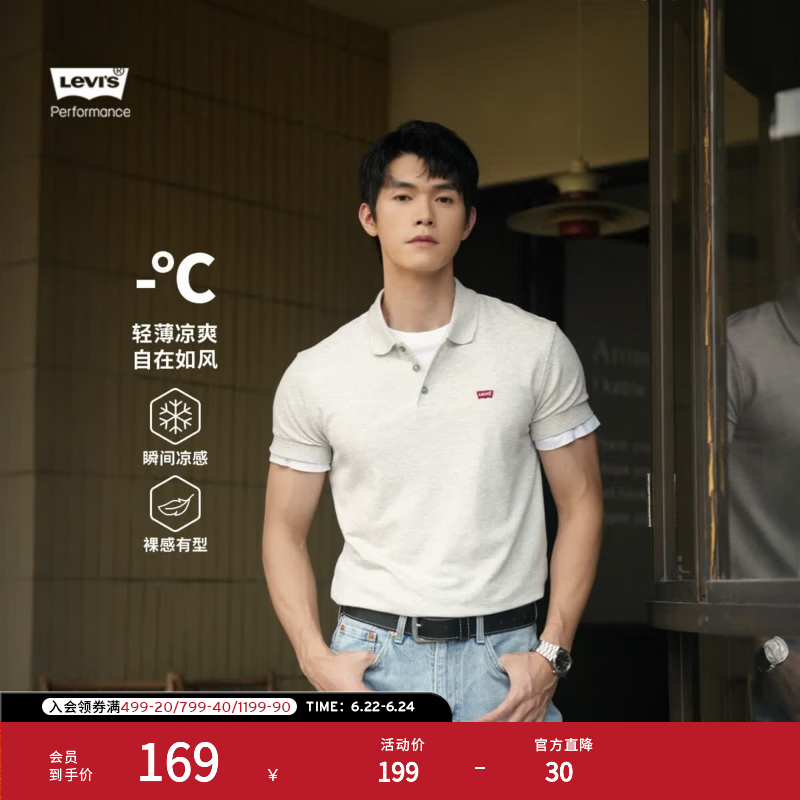 Levi's李维斯冰酷系列男士凉感美式复古经典时尚休闲简约短袖Polo衫 灰色 004KC-0003 L