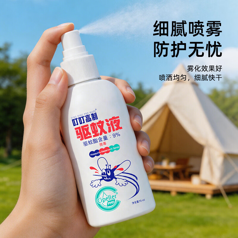 日本叮叮5h长效驱蚊液防蚊喷雾儿童家用室内卧室强力消肿止痒驱蚊液 【环保防护】长效驱蚊液70ml*1盒